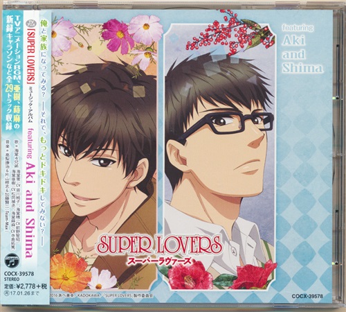SUPER LOVERS ミュージック・アルバム featuring Aki and Shima [皆川純子|前野智昭|松岡禎丞]