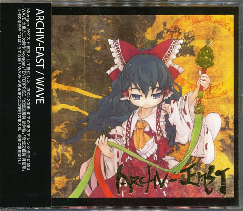 ARCHIV-EAST 【東方Project】[WAVE]