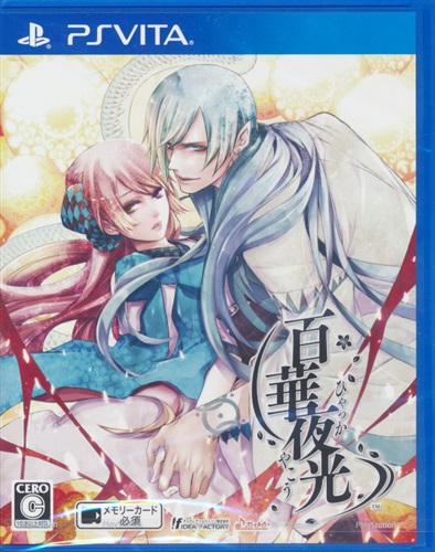 百華夜光 (通常版) 【PS VITA】