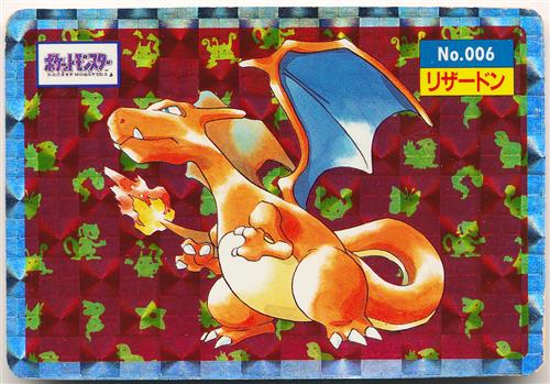 ポケットモンスター ポケモンカードガム No.006 リザードン (プリズム)