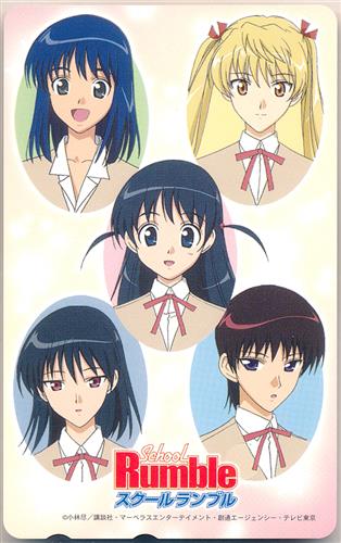 School Rumble 【テレホンカード】