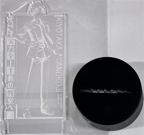 ようこそ実力至上主義の教室へ LEDビッグアクリルスタンド 綾小路清隆