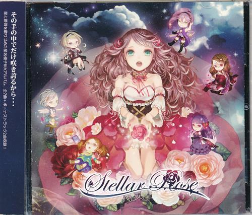 Stellar rose 【オリジナル作品】[星名優子][ちびっこフォーク]
