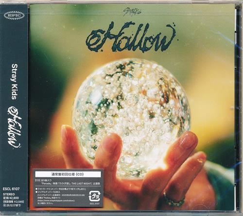 【未開封】Hollow (通常盤)  [Stray Kids]