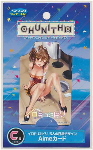 【未開封】セガラッキーくじ CHUNITHM AIRPLUS C賞 イロドリミドリ 5人の日常デザインAimeカード 明坂芹菜