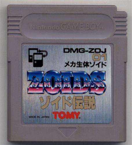 ゾイド伝説 (箱説なし) 【ゲームボーイ】