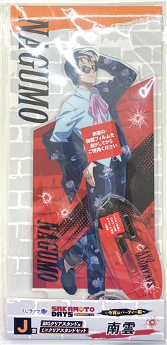 【未開封】くじラック SAKAMOTO DAYS ～今宵はパーティー編～ G賞 BIGクリアスタンド&ミニクリアスタンドセット 南雲