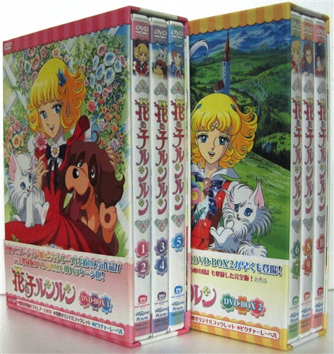 花の子ルンルン DVD-BOX 全2巻セット 【DVD】