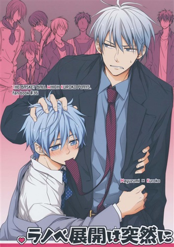 ラノベ展開は突然に 【黒子のバスケ】[海崎カヲル][POKAKA]