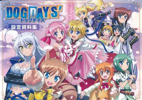 DOG DAYS 特別興業 -フロニャ祭 2012- DOGDAYS' 設定資料集