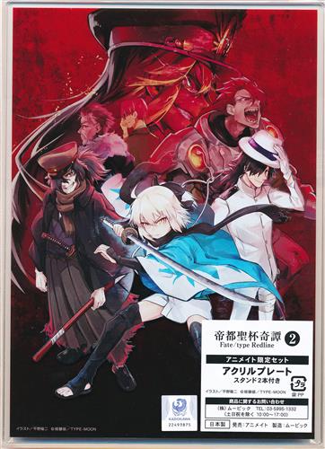 帝都聖杯奇譚 Fate Type Redline アクリルプレート ﾃｲﾄｾｲﾊｲｷﾀﾝﾌｪｲﾄﾀｲﾌﾟﾚｯﾄﾞﾗｲﾝｱｸﾘﾙﾌﾟﾚｰﾄ グッズ 缶バッジ ラバーストラップ キーホルダー類 アクリルグッズ アニメグッズ ゲーム 同人誌の中古販売 買取 らしんばんオンライン