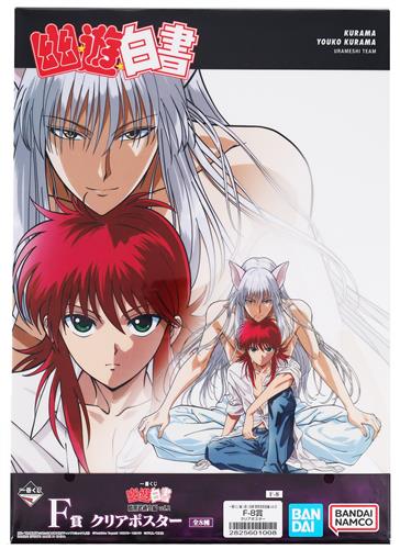 一番くじONLINE 幽遊白書 暗黒武術会編 vol.2 F賞 クリアポスター 蔵馬&妖狐蔵馬