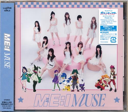 【未開封】MUSE 初回限定アニメ盤 [ME:I]