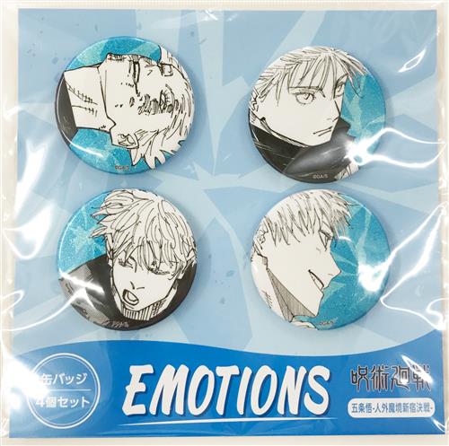 呪術廻戦 缶バッジ4個セット EMOTIONS 五条悟 ー人外魔境新宿決戦ー
