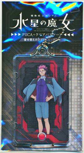 機動戦士ガンダム 水星の魔女 ガンダムシリーズ PIICA+クリアパスケース 第四弾 グエル・ジェターク