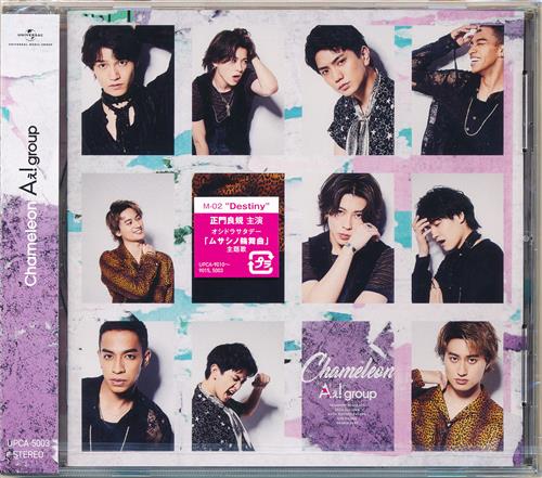 【未開封】Chameleon (通常盤) [Aぇ! group]