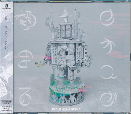 【未開封】ブルーロック カオスが極まる 初回生産限定盤 (OP) [UNISON SQUARE GARDEN]