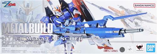 METAL BUILD 機動戦士Zガンダム ハイパー・メガ・ランチャー オプションセット 【魂ウェブ商店限定】 【フィギュア】[BANDAI SPIRITS]