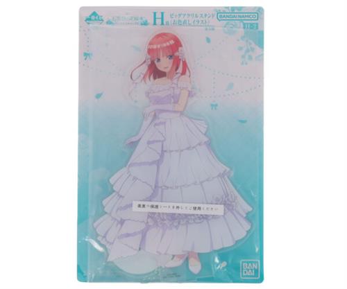 一番くじ 五等分の花嫁* ～五つ子より愛をこめて～ H賞 ビッグアクリルスタンド (お色直しイラスト) 中野二乃