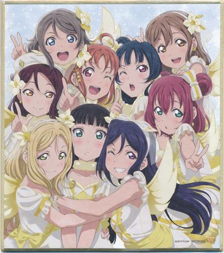 ラブライブ!サンシャイン!! The School Idol Movie Over the Rainbow 4DX入場者プレゼント スペシャル複製色紙 ミニ復刻 ver. Aqours