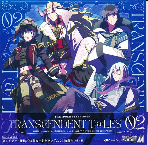 THE IDOLM＠STER SideM TRANSCENDENT T＠LES 02 [梅原裕一郎|バレッタ裕|駒田航|伊瀬結陸]
