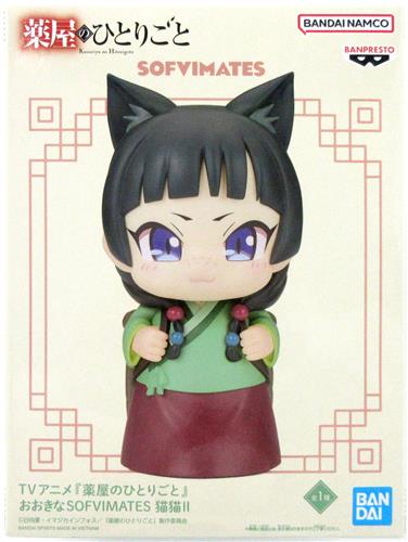 【未開封】薬屋のひとりごと おおきなSOFVIMATES 猫猫 II