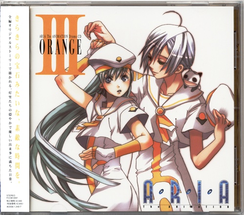 Aria The Animation Drama Cd Iii Orange 葉月絵理乃 斎藤千和 広橋涼 ｱﾘｱｼﾞｱﾆﾒｰｼｮﾝﾄﾞﾗﾏｼｰﾃﾞｨｰﾀﾞｲ03ｶﾝｵﾚﾝｼﾞ 映像 音楽 Cd アニメ コミック アニメグッズ ゲーム 同人誌の中古販売 買取 らしんばんオンライン