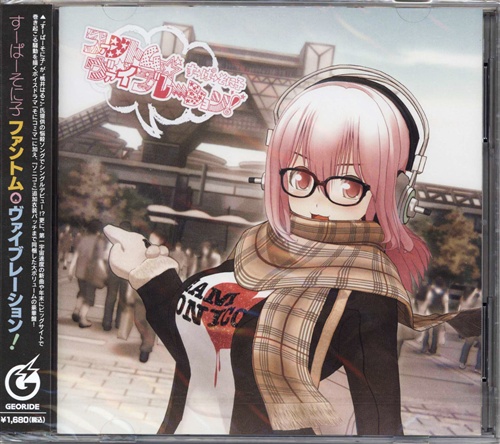 すーぱーそに子 B2クリアポスター スク水 グッズ その他 その他 アニメグッズ ゲーム 同人誌の中古販売 買取 らしんばんオンライン