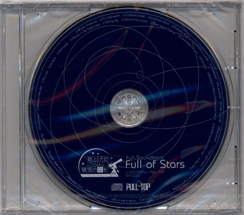 星空模様 僕らの頭上に星空は廻る ORIGINAL SUNDTRACK 星空模様 僕らの頭上に星空は廻る ORIGINAL SUNDTRACK - メルカリ