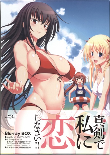真剣で私に恋しなさい!! BD-BOX 【ブルーレイ】 ﾏｼﾞﾃﾞﾜﾀｼﾆｺｲｼﾅｻｲ