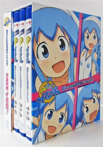 侵略!イカ娘 Blu-rayBOXじゃなイカ!△〈初回限定生産・6枚組〉 侵略! イカ娘 Blu-ray BOXじゃなイカ!△ 初回限定生産版 【ブルーレイ