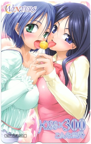 kiss×300 こんな世界 【テレホンカード】