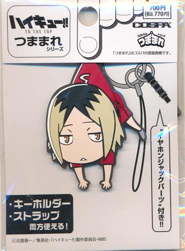 ハイキュー!! TO THE TOP つままれ 孤爪研磨 Ver. 2.0