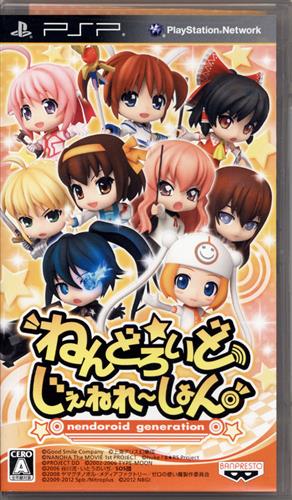ねんどろいど じぇねれ しょん 通常版 Psp ゲーム Tvゲームソフト Psp アニメグッズ ゲーム 同人誌の中古販売 買取 らしんばんオンライン