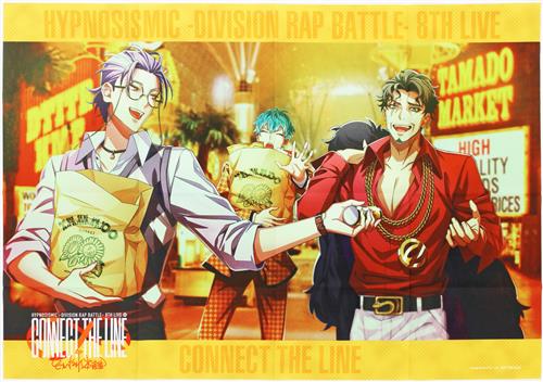 ヒプノシスマイク -Division Rap Battle- 8th LIVE CONNECT THE LINE to どついたれ本舗 B2布ポスター 躑躅森盧笙(WISDOM)&白膠木簓(Tragic Comedy)&天谷奴零(MC MasterMind) 【Amazon.co.jp BD/DVD購入特典】