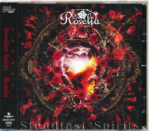 BanG Dream!/カードファイト!! ヴァンガード Divinez デラックス決勝編 紫炎/Steadfast Spirits (通常盤) (ED) [Roselia]