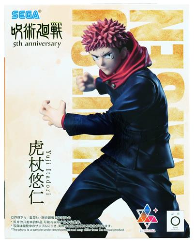 【未開封】呪術廻戦 5周年 Luminasta 