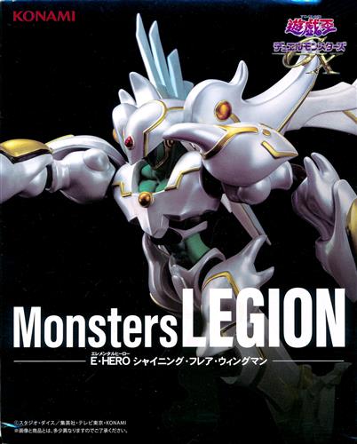【未開封】遊戯王 シリーズ Monsters LEGION E・HERO シャイニング・フレア・ウィングマン