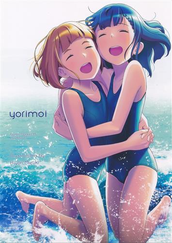 yorimoi Comic Market 99 【宇宙よりも遠い場所】[陽寄瑞貴][ひよりみのソラ]