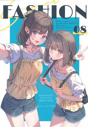 受付ちゃん日誌サマーファッション 【オリジナル作品】[天城しの][Beeぷらねっと]