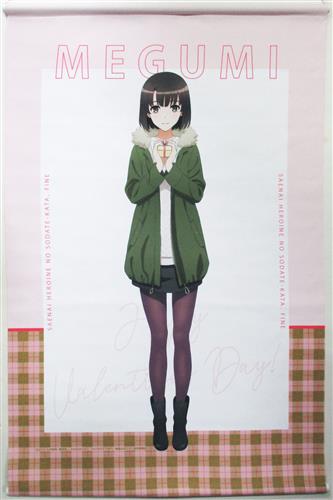 冴えない彼女の育てかた　加藤恵　バレンタイン　タペストリー Amazon.co.jp: 冴えない彼女の育てかた Fine 加藤恵
