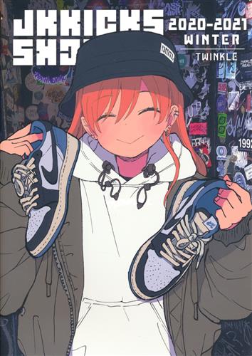 JKKICKS 2020-2021 WINTER 【オリジナル作品】[まご][ツインクル]