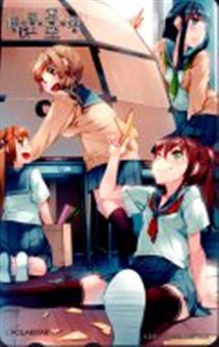 僕らの頭上に星空は廻る 【シーガル特典】 【テレホンカード】