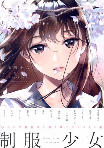 制服少女 School Girls Illustrations