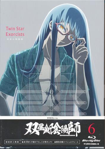 双星の陰陽師 6 ブルーレイ 映像 音楽 ブルーレイ 一般 アニメグッズ ゲーム 同人誌の中古販売 買取 らしんばんオンライン