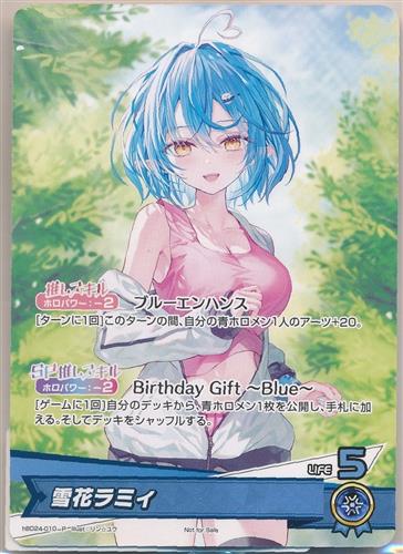 【未開封】ホロライブ 雪花ラミィ 誕生日記念 2024 hololive OFFICIAL CARD GAME 特典PRカード 雪花ラミィ hBD24-010P【P】