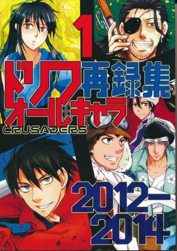 ドリフ再録集オールキャラ 蔵出品 女性向同人 同人誌 特約 アニメグッズ ゲーム 同人誌の中古販売 買取 らしんばんオンライン