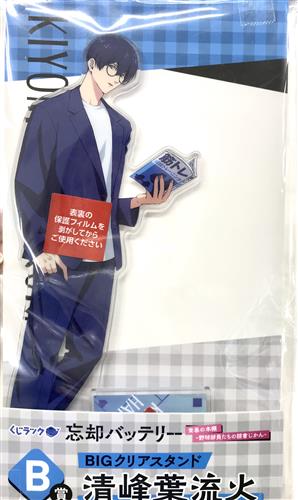 【未開封】くじラック TVアニメ「忘却バッテリー」 青春の本棚~野球部員たちの読書じかん~ B賞 BIGクリアスタンド 清峰葉流火