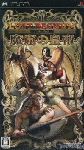LOST REGNUM 魔窟の皇帝 【PSP】