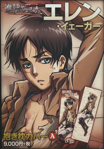 進撃の巨人 リヴァイ 枕カバー Amazon.co.jp: 進撃の巨人 抱き枕カバー B【